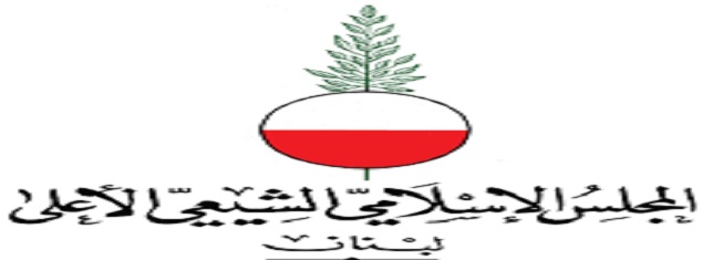 فضيحة بيع الشهادات في الجامعة الإسلامية تتدحرج.. والعين على المجلس الشيعي!